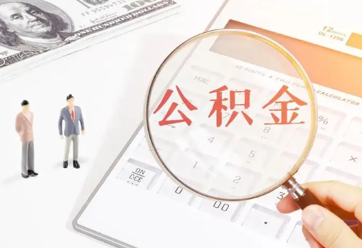 中山2025年住房公积金政策对房地产市场的影响分析‌